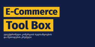 E-Commerce Tool Box
